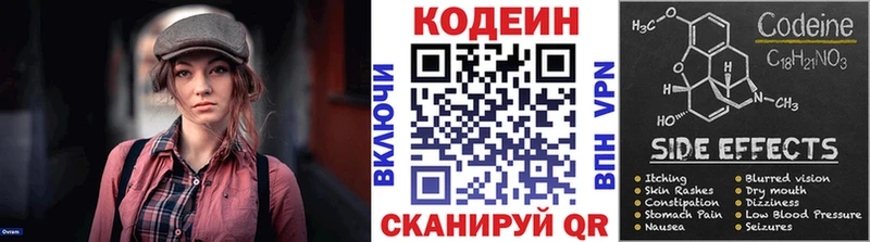 мега ТОР  купить наркотики цена  Руза  Codein Purple Drank 