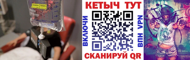 Кетамин ketamine как найти закладки Руза