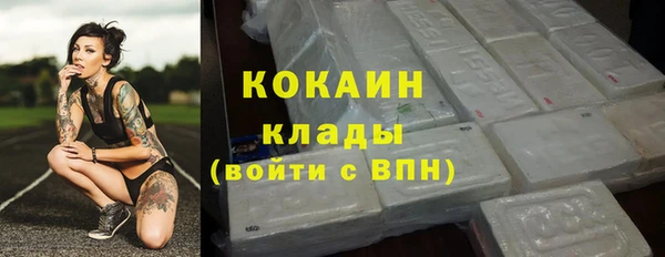 COCAINE Абаза