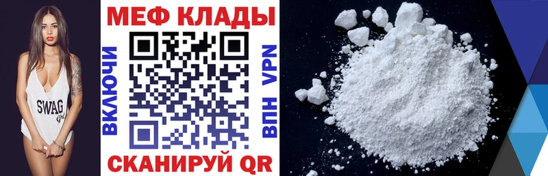 Меф мяу мяу кристаллы Руза